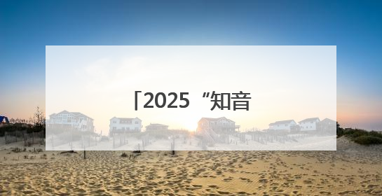 2025“知音湖北 缤纷夏日”文旅消费季启幕